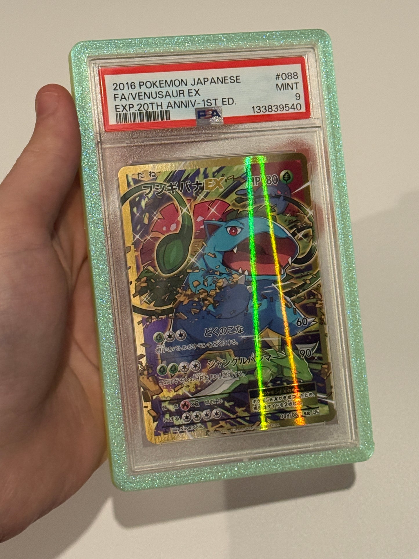 LIMITED EDITION IRIDESCENT SPRITE