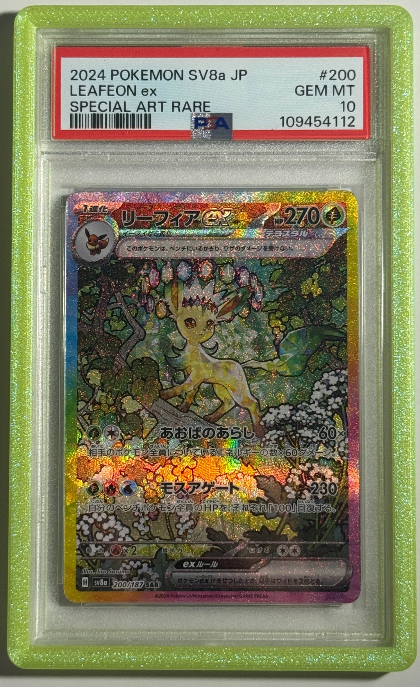 SPARKLY LIME GUARD